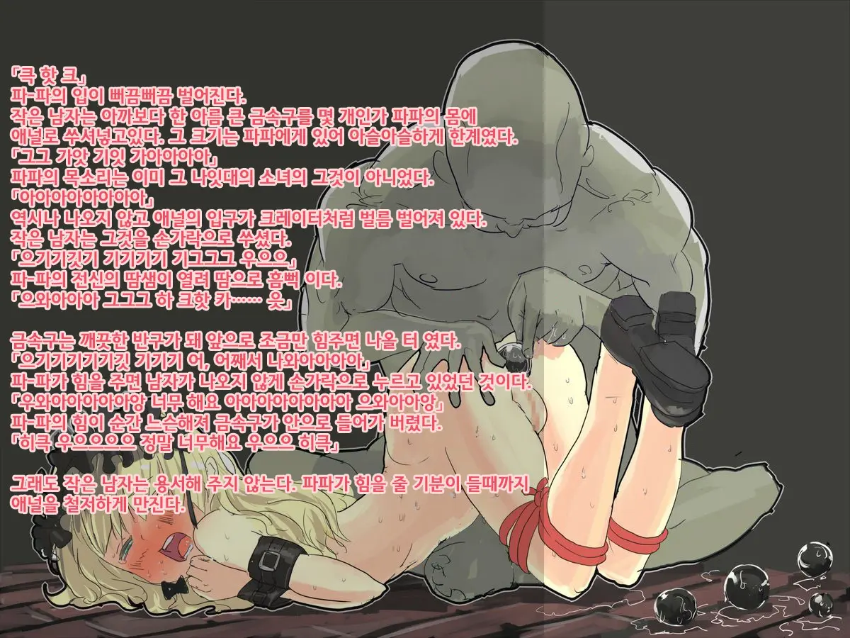 Reijou Shoujo ~ Kizoku Kara Shoufu E